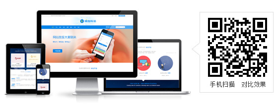 微加响应式网站官方平台”/> 
		</div>
		<div class=